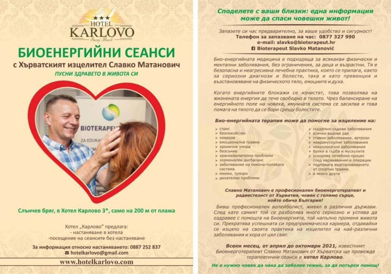 Karlovo Hotel ساني بيتش المظهر الخارجي الصورة